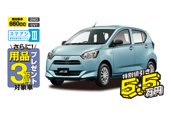 ミライース”L SAⅢ”